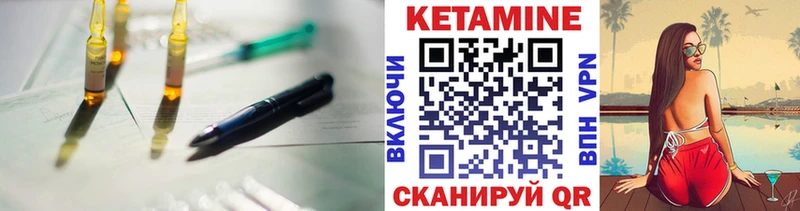 Кетамин ketamine  кракен рабочий сайт  Белая Калитва 