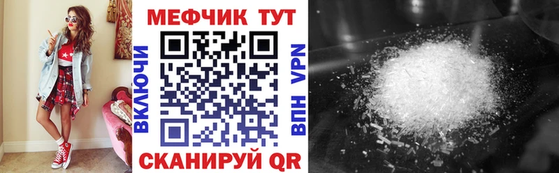 МЕГА зеркало Белая Калитва Мефедрон 4 MMC